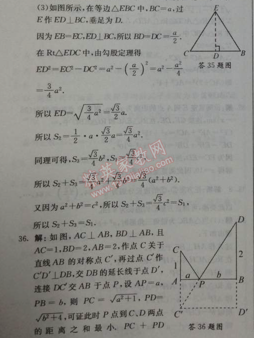 2014年1加1輕巧奪冠優(yōu)化訓練八年級數(shù)學下冊人教版銀版 17.1