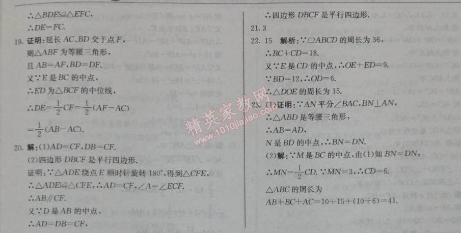 2014年1加1輕巧奪冠優(yōu)化訓(xùn)練八年級(jí)數(shù)學(xué)下冊(cè)人教版銀版 第二課時(shí)