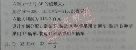 2014年1加1輕巧奪冠優(yōu)化訓(xùn)練八年級(jí)數(shù)學(xué)下冊人教版銀版 19.2.2第一課時(shí)