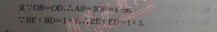 2014年1加1輕巧奪冠優(yōu)化訓(xùn)練八年級數(shù)學(xué)下冊人教版銀版 18.2.1第一課時