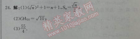 2014年1加1輕巧奪冠優(yōu)化訓(xùn)練八年級(jí)數(shù)學(xué)下冊(cè)人教版銀版 17章綜合檢測(cè)題