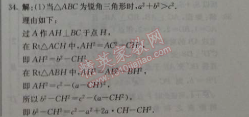 2014年1加1輕巧奪冠優(yōu)化訓練八年級數(shù)學下冊人教版銀版 17.1