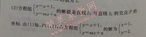 2014年1加1輕巧奪冠優(yōu)化訓(xùn)練八年級(jí)數(shù)學(xué)下冊(cè)人教版銀版 第二課時(shí)