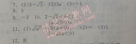 2014年全效學(xué)習(xí)八年級(jí)數(shù)學(xué)下冊(cè)人教版 16.1