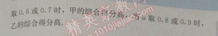 2014年人教金學(xué)典同步解析與測評八年級數(shù)學(xué)下冊人教版 20.1