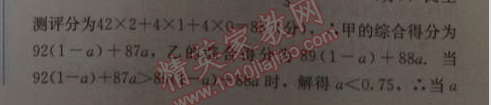 2014年人教金學(xué)典同步解析與測評八年級數(shù)學(xué)下冊人教版 20.1