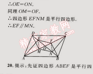 2015年同步輕松練習(xí)八年級數(shù)學(xué)下冊人教版 18.1