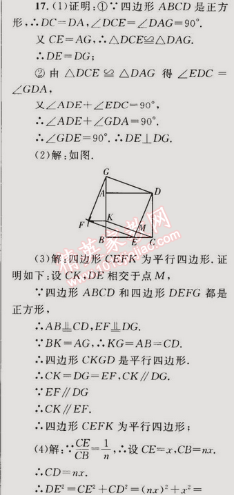 2015年同步轻松练习八年级数学下册人教版 18.2