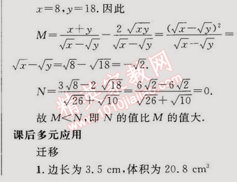 2015年同步輕松練習八年級數(shù)學下冊人教版 16.2