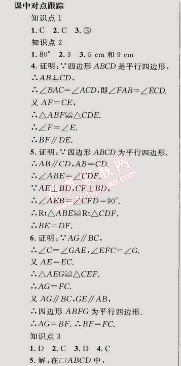 2015年同步輕松練習(xí)八年級數(shù)學(xué)下冊人教版 18.1