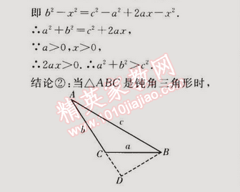 2015年同步轻松练习八年级数学下册人教版 17.2