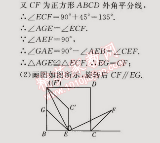 2015年同步轻松练习八年级数学下册人教版 18.2