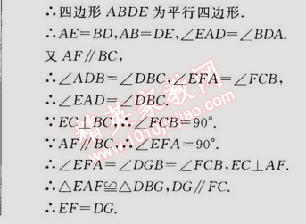 2015年同步轻松练习八年级数学下册人教版 18.1