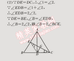 2015年同步轻松练习八年级数学下册人教版 18.2