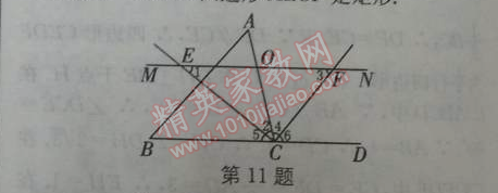 2014年通城学典课时作业本八年级数学下册人教版 第六课时