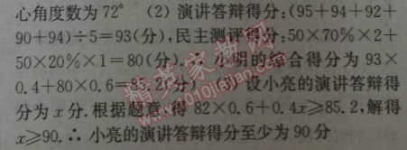 2014年通城學(xué)典課時(shí)作業(yè)本八年級數(shù)學(xué)下冊人教版 期末復(fù)習(xí)專題五