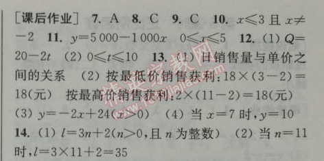 2014年通城學典課時作業(yè)本八年級數(shù)學下冊人教版 第二課時