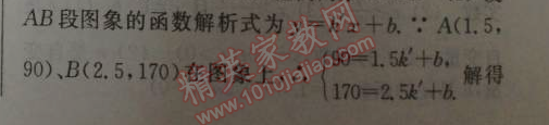 2014年通城學(xué)典課時(shí)作業(yè)本八年級(jí)數(shù)學(xué)下冊(cè)人教版 第八課時(shí)