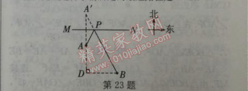 2014年通城學(xué)典課時作業(yè)本八年級數(shù)學(xué)下冊人教版 第六課時