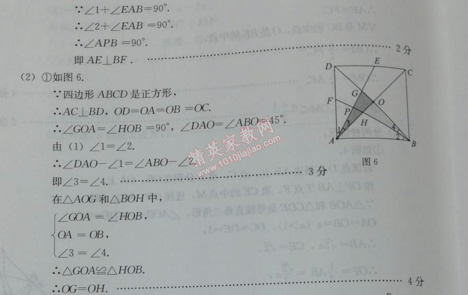 2014年学习探究诊断八年级数学下册人教版 期末试卷’