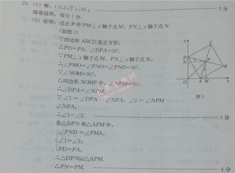 2014年學(xué)習(xí)探究診斷八年級(jí)數(shù)學(xué)下冊(cè)人教版 抽樣測(cè)試