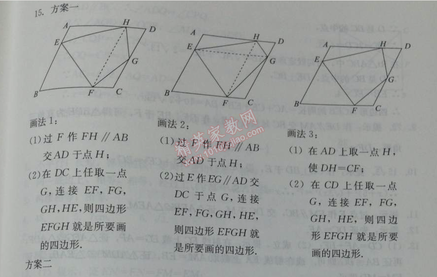 2014年學習探究診斷八年級數(shù)學下冊人教版 測試四