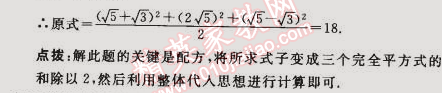 2015年綜合應用創(chuàng)新題典中點八年級數(shù)學下冊人教版 16.3第一課時