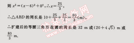 2015年综合应用创新题典中点八年级数学下册人教版 专项训练一