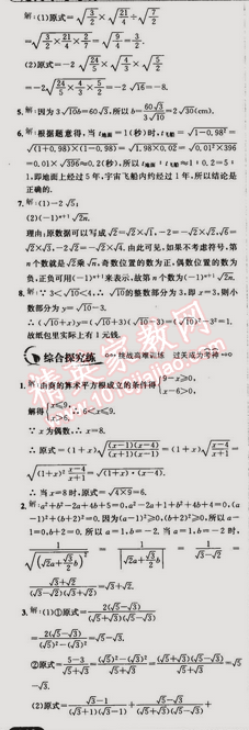 2015年走向中考考場八年級數(shù)學下冊人教版 16.2