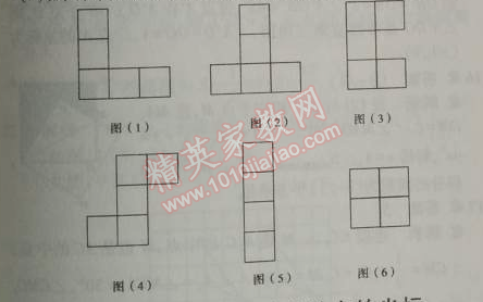 2014年5年中考3年模拟初中数学九年级上册人教版 23.2.2