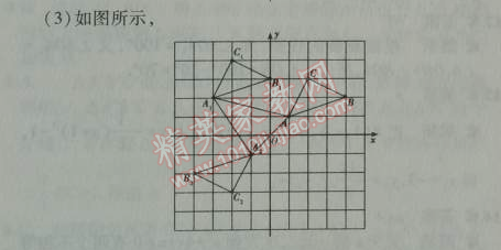 2014年5年中考3年模拟初中数学九年级上册人教版 期中测试