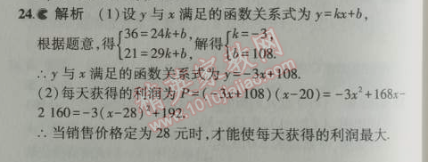 2014年5年中考3年模拟初中数学九年级上册人教版 期中测试