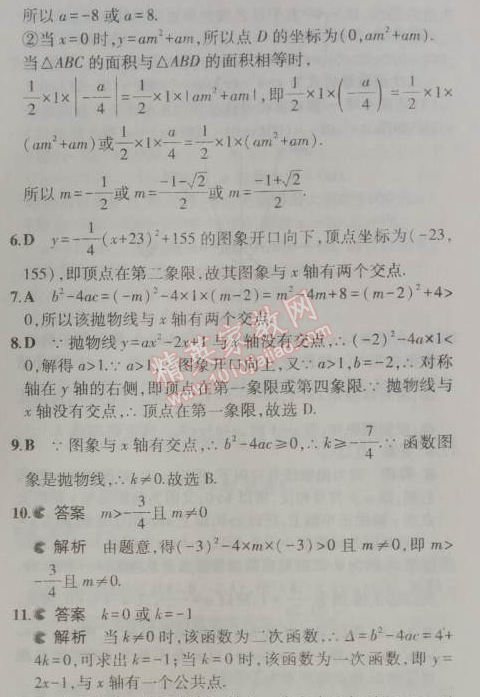 2014年5年中考3年模擬初中數(shù)學(xué)九年級(jí)上冊(cè)人教版 13