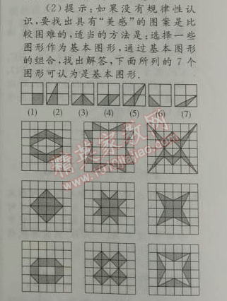 2014年初中同步测控优化设计九年级数学上册人教版 23.3