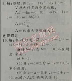 2014年初中同步测控优化设计九年级数学上册人教版 22.2.2