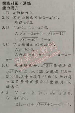 2014年初中同步测控优化设计九年级数学上册人教版 21.1