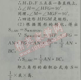 2014年初中同步測(cè)控優(yōu)化設(shè)計(jì)九年級(jí)數(shù)學(xué)上冊(cè)人教版 23.2.1