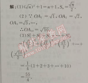 2014年初中同步测控优化设计九年级数学上册人教版 21.1