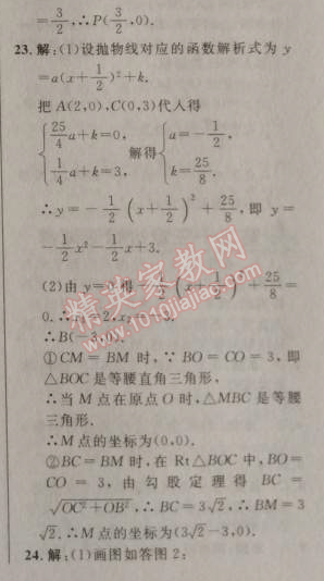 2014年綜合應(yīng)用創(chuàng)新題典中點(diǎn)九年級(jí)數(shù)學(xué)上冊(cè)人教版 第二十二章達(dá)標(biāo)測(cè)試卷