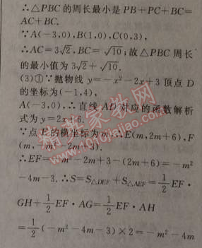 2014年綜合應(yīng)用創(chuàng)新題典中點(diǎn)九年級數(shù)學(xué)上冊人教版 專項(xiàng)四