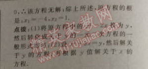 2014年綜合應用創(chuàng)新題典中點九年級數學上冊人教版 期末復習專項一