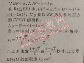 2014年綜合應(yīng)用創(chuàng)新題典中點(diǎn)九年級(jí)數(shù)學(xué)上冊(cè)人教版 第二十二章達(dá)標(biāo)測(cè)試卷