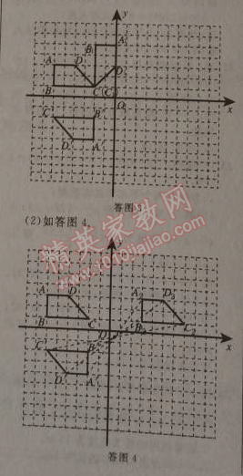 2014年綜合應(yīng)用創(chuàng)新題典中點(diǎn)九年級(jí)數(shù)學(xué)上冊(cè)人教版 期中測(cè)試卷