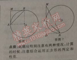 2014年綜合應(yīng)用創(chuàng)新題典中點(diǎn)九年級(jí)數(shù)學(xué)上冊(cè)人教版 專項(xiàng)二