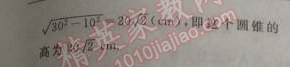 2014年綜合應(yīng)用創(chuàng)新題典中點(diǎn)九年級(jí)數(shù)學(xué)上冊(cè)人教版 24.4