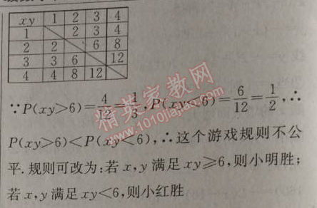 2014年黄冈金牌之路练闯考九年级数学上册人教版 期末专项训练五