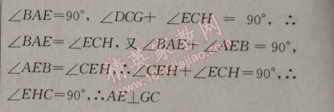 2014年黄冈金牌之路练闯考九年级数学上册人教版 二十三章检测题