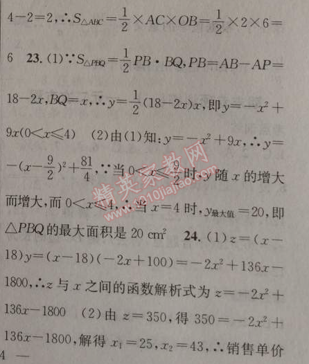 2014年黄冈金牌之路练闯考九年级数学上册人教版 二十二章检测题