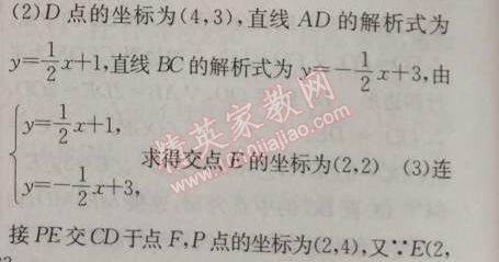 2014年黄冈金牌之路练闯考九年级数学上册人教版 22.1.4第一课时