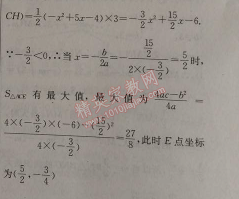 2014年黄冈金牌之路练闯考九年级数学上册人教版 期末检测题